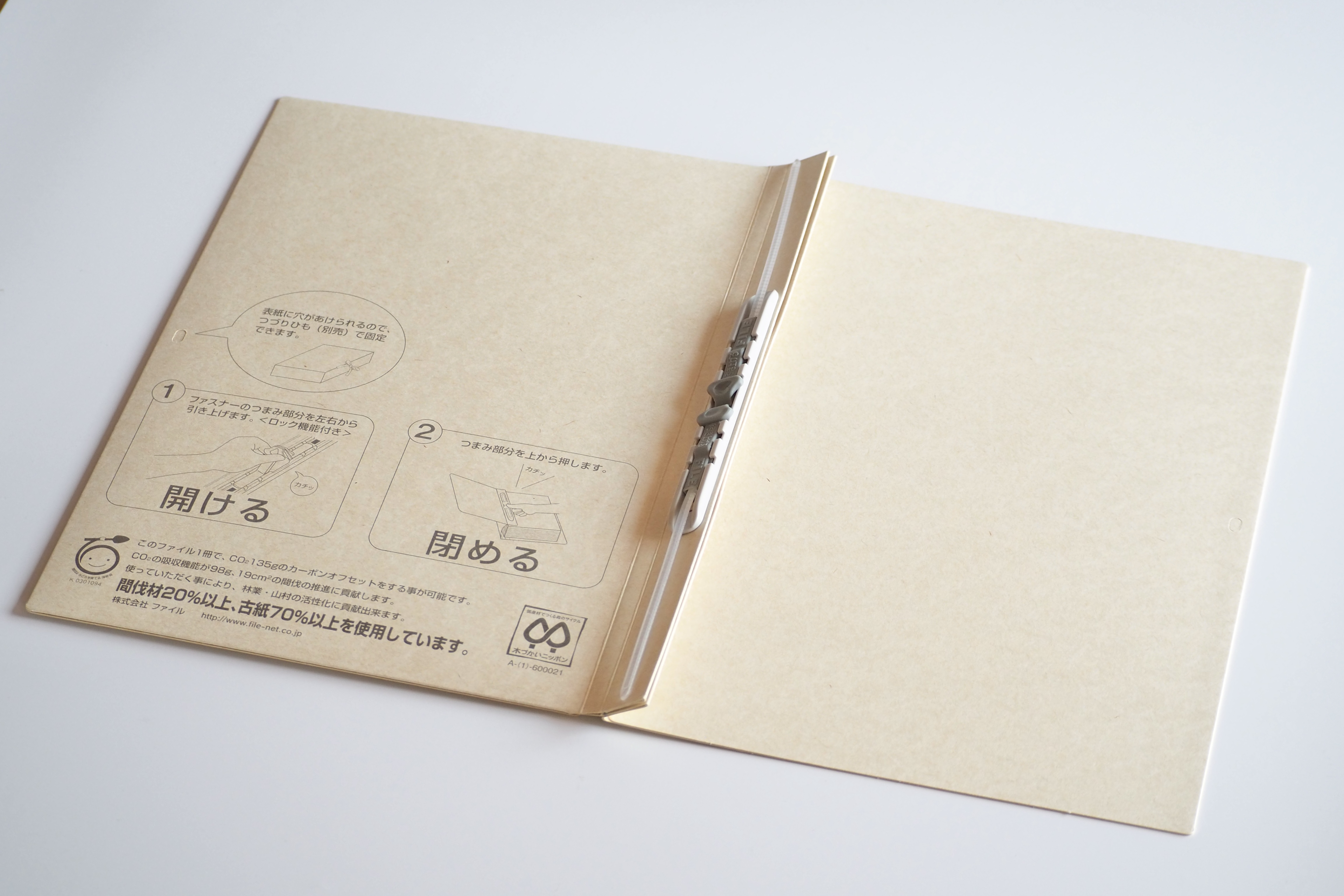 木になる紙 増えマルくんバリュー とじ具ギミック