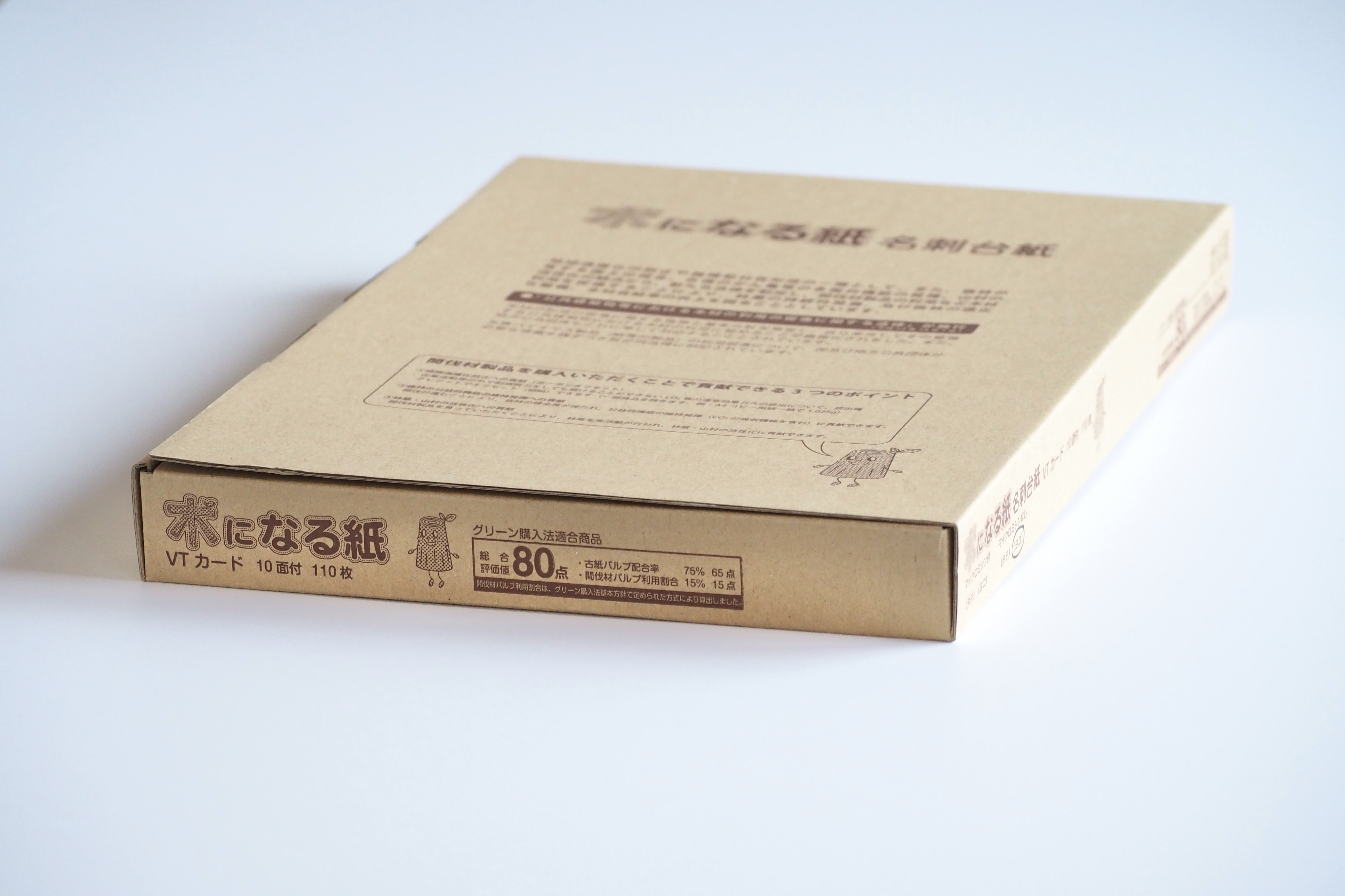 木になる紙 名刺台紙 パッケージ外装