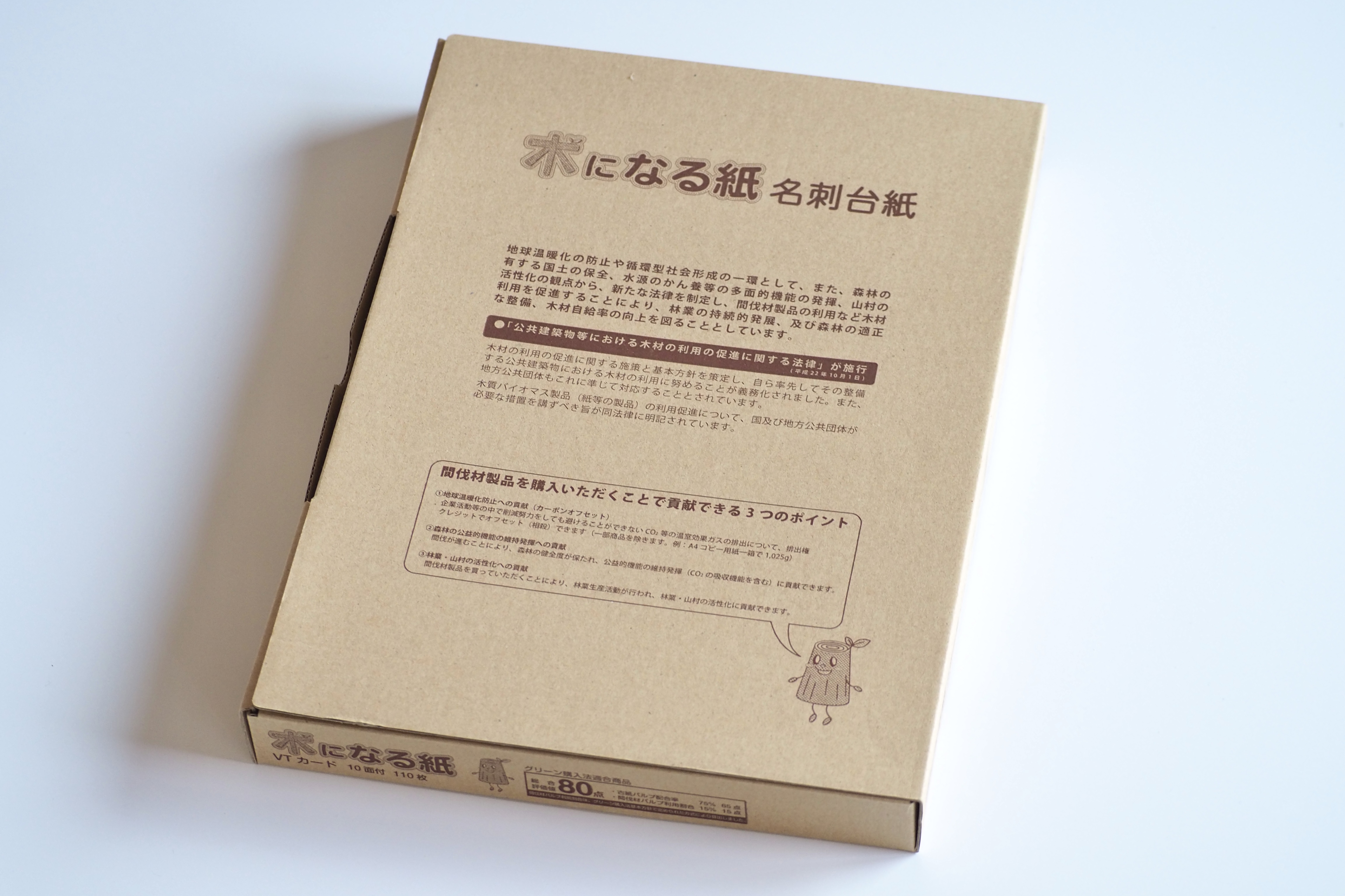 名刺台紙
